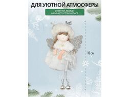 Украшение подвесное Калядны час Cutie 14.5см K-TS841