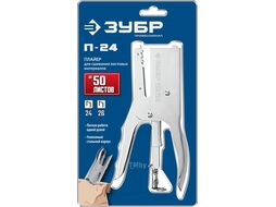 Степлер усиленный для картона T-24, тип: плайер, 24 (6-8 мм) 26 (6-8 мм), Профессионал ЗУБР 31550_z01 Зубр 31550_z01