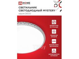 Светильник светодиодный серии DECO MYSTERY 70Вт 230В 4000К 6300Лм 495х70мм IN HOME 4690612063430