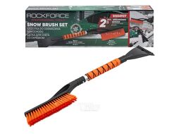 Щетка для снега со скребком 2пр. RockFORCE RF-DS04927