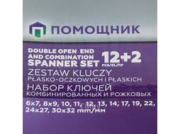 Набор ключей комбинированных и рожковых 12+2пр. Помощник 5198P+2