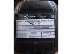 Трансмиссионное масло Carbosyntech ТАД-17 / 58269 (9л)