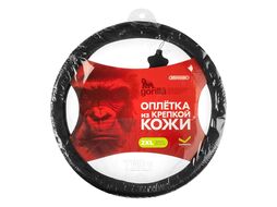Оплетка кожаная 2XL (45-47 см) Base Gorilla-1 Черная Skyway S01102546