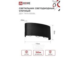 Светильник уличный светодиодный ДБУ TWIN-8B 8Вт 3000К IP54 черный INhome 4690612051963