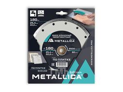 Диск алмазный несегментный Optima 180x25,4/22,2 мм, H=7 мм по плитке В кор. METALLICA 900192