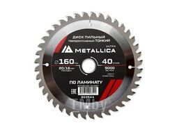 Диск пильный ТОНКИЙ тв. спл. Ultra 160x20/16 мм, 40 зуб, Т=1,8 мм по ламинату METALLICA 903544
