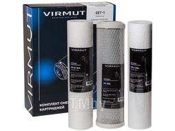 Комплект сменных картриджей СЕТ-1 VIRMUT 267500548