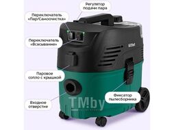 Паровой хозяйственный пылесос Kitfort КТ-5542