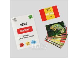 Игра настольная "Мемо. Животные ", 50 карточек, картонная коробка, 3+ Три совы НИ_67055