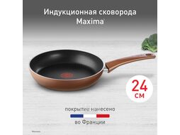 Сковорода 24 Maxima TEFAL 04228124