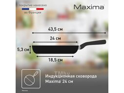 Сковорода 24 Maxima TEFAL 04228124