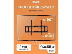 Кронштейн для телевизора Buro FX2S черный