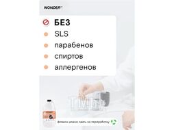 Экогель для рук и умывания WONDER LAB Розовые персики 3,78 л