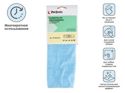 Салфетка из микрофибры Solid (Cолид) 1 шт., 30х26 см, универсальная, PERFECTO LINEA
