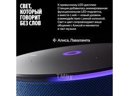 Умная колонка синий Яндекс.Станция Мини 3 Про YNDX-00059BLU