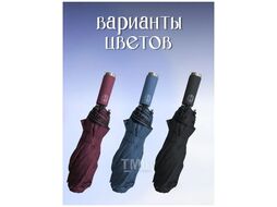 Зонт Art&Home автоматический 11 спиц WTY-174