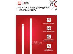 Светильник светодиодный ELEGANT SPACE-120RGB-BL-BG 120Вт 230В 3000-6500K 8400Лм 530х530х125мм пульт ДУ черный IN HOME 4690612062334