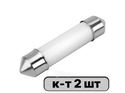 Автолампа диод T11 (C5W) 12V 2COB 1-конт 39мм Белая, компл.2шт, салон/номер Skyway S08201742