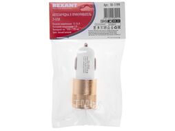 Устройство зарядное автомобильное в прикуриватель 2хUSB (АЗУ) (1000+2100 mA) REXANT 18-1199