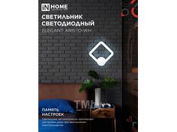Светильник светодиодный ELEGANT ARISTO-WH 30Вт 230В 3000-6500K 2400Лм STEP COLOR белый IN HOME 4690612062310
