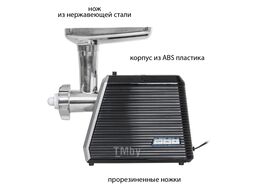 Мясорубка JVC JK-MG128
