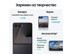 Смартфон Galaxy Flip7 12/256Gb Jetblack SAMSUNG SM-F766BZKGCAU