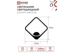 Светильник светодиодный ELEGANT ARISTO-BL 30Вт 230В 3000-6500K 2400Лм STEP COLOR черный IN HOME 4690612062303
