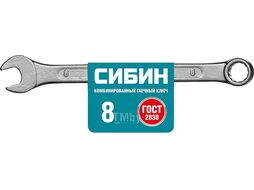 Комбинированный гаечный ключ 8 мм, СИБИН 27089-08_z01