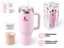 Термокружка c трубочкой, 1180 мл, нержавеющая сталь, delicate rose, серия Styley, PERFECTO LINEA 27-120011