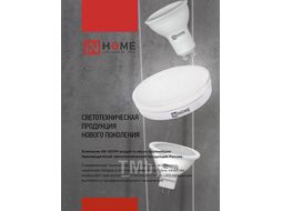 Лампа светодиодная LED-JCDRC-VC 4PACK 11Вт 230В GU10 4000К 990Лм (4шт./упак) IN HOME 4690612055855