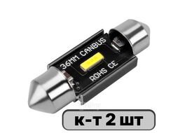 Автолампа диод C5W T11 SV8.5-8 12/24V 1SMD 1-конт 1W 36мм бип CANBUS рад бел,пак с подв, комп Skyway S08202069