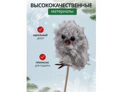 Украшение новогоднее Калядны час Fluffy Owl 9х6см (grey) O5312-233