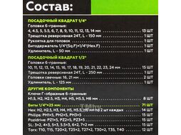 Набор инструментов 115пр. 1/4", 1/2" (6гр.) ForsLine FL-41151-5
