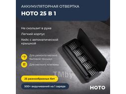 Отвертка аккумуляторная HOTO HTE0010GL с набором бит(темно-серый, QWLSD010)
