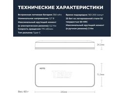 Отвертка аккумуляторная HOTO HTE0010GL с набором бит(темно-серый, QWLSD010)