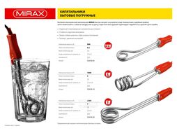 Кипятильник, 500 Вт, 220В MIRAX 55418-05