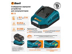Зарядное устройство Bort BC-3 (93413779)
