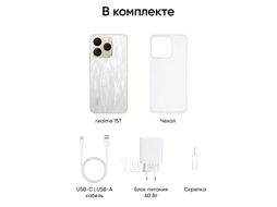 Смартфон Realme 15T 8Gb/256Gb белый
