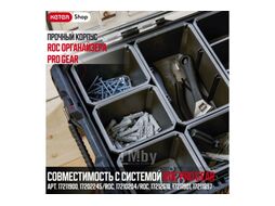 Органайзер для инструментов Gear clear Organizer 22, черный Keter 257190