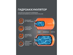 Насосная станция PW 850-24 INOX, насосная часть - нерж. сталь, бак 24 л, 850 Вт, 3000 л/час Patriot 315302438