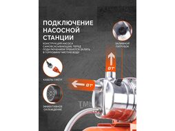 Насосная станция PW 850-24 INOX, насосная часть - нерж. сталь, бак 24 л, 850 Вт, 3000 л/час Patriot 315302438