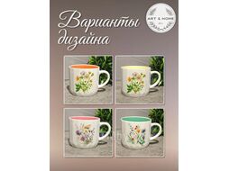 Кружка Art&Home Wildflowers керамика 10х9х8,5см 380мл SDM088-3411N