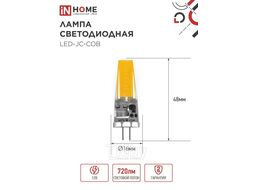 Лампа светодиодная LED-JC-COB 7Вт 12В G4 6500К 720Лм IN HOME 4690612060293