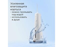 Ирригатор REDMOND YR4501 Белый