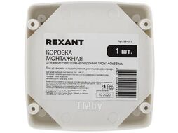 Коробка монтажная для камер видеонаблюдения 140х140х66 мм REXANT 28-4010