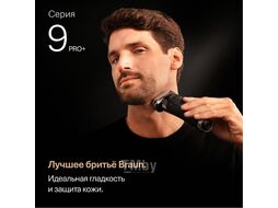 Электрическая бритва BRAUN Series 9 9615s GREY 5793
