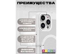 Бампер BINGO Breathable Magnetic для APPLE iPhone 16 Pro белый