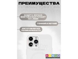 Бампер BINGO Breathable Magnetic для APPLE iPhone 16 Pro белый