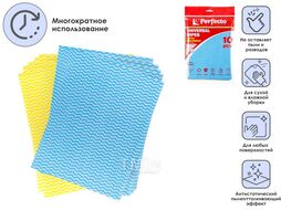 Салфетки универсальные, 10 шт., 37x50 см, вискоза, SUPER ABSORBENT, PERFECTO LINEA 52-370510
