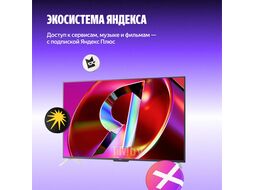 Телевизор Яндекс ТВ Станция с Алисой на YandexGPT 50" YNDX-00094